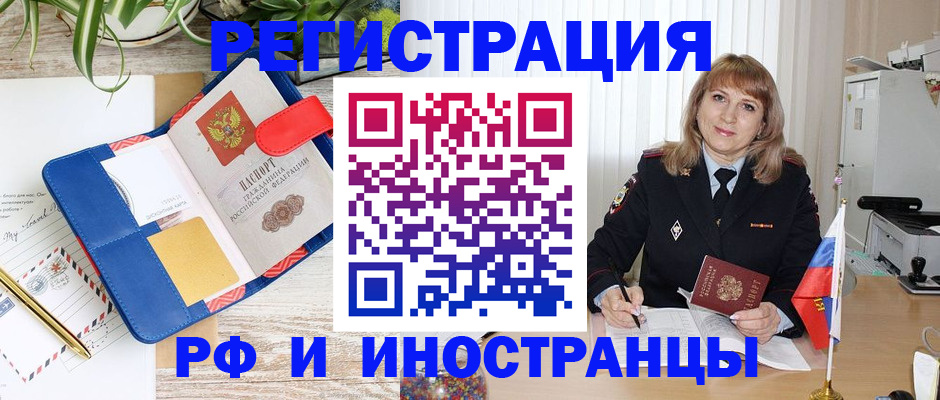 прописка ребенка в Куровском