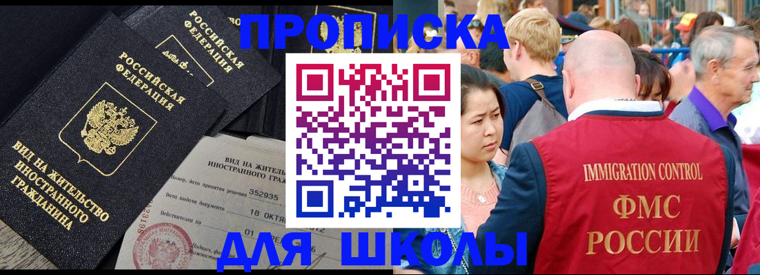 временная регистрация адрес в Куровском
